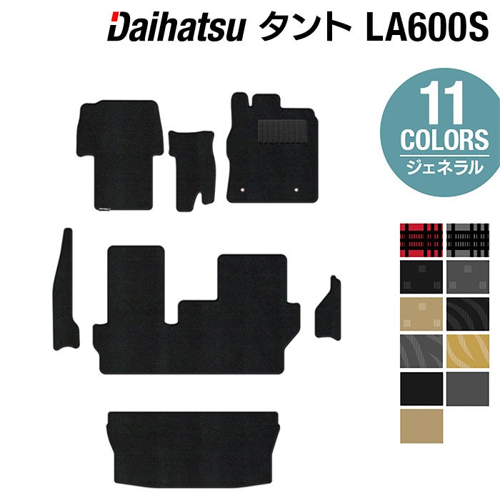 ダイハツ タント・タントカスタム LA600S フロアマット+トランクマット ラゲッジマット+ステップマット LA610S対応 ◆ジェネラル HOTFIELD