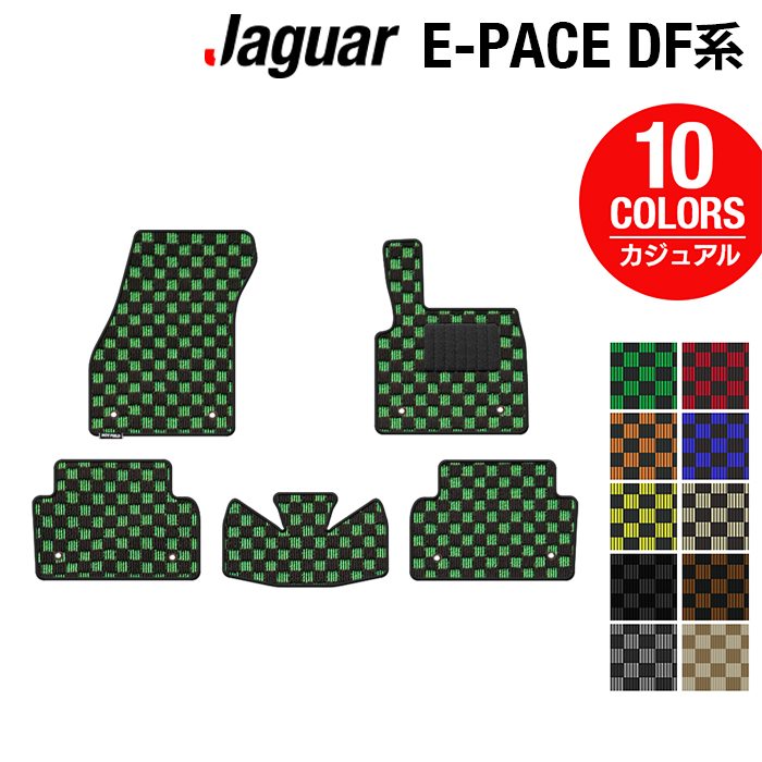 ジャガー JAGUAR E-PACE イーペース DF系 フロアマット ◆カジュアルチェック HOTFIELD