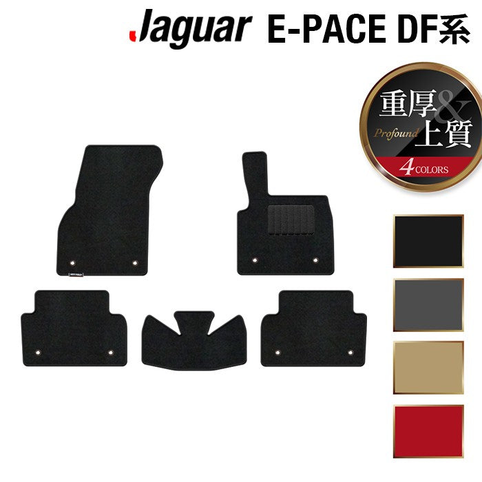 ジャガー JAGUAR E-PACE イーペース DF系 フロアマット ◆重厚Profound HOTFIELD