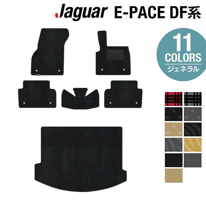 ジャガー JAGUAR E-PACE イーペース DF系 フロアマット+トランクマット ラゲッジマット ◆ジェネラル HOTFIELD