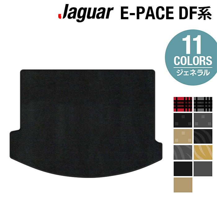 ジャガー JAGUAR E-PACE イーペース DF系 トランクマット ラゲッジマット ◆ジェネラル HOTFIELD
