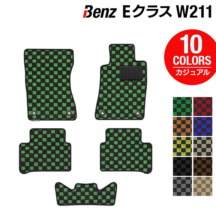ベンツ Eクラス (W211) フロアマット ◆カジュアルチェック HOTFIELD