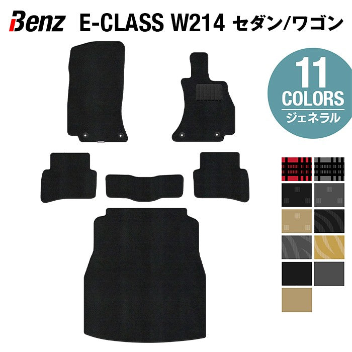 ベンツ 新型 Eクラス (W214) フロアマット+トランクマット ラゲッジマット ◆ジェネラル HOTFIELD
