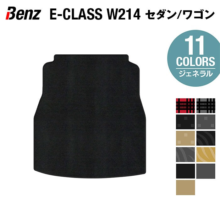 ベンツ 新型 Eクラス (W214) トランクマット ラゲッジマット ◆ジェネラル HOTFIELD