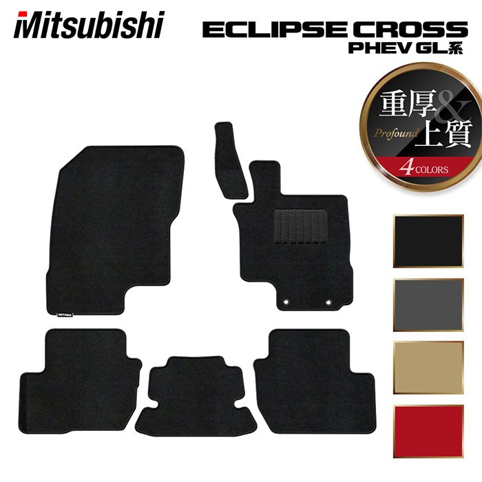 三菱 エクリプスクロス PHEV GL系 ECLIPSE CROSS フロアマット ◆重厚Profound HOTFIELD