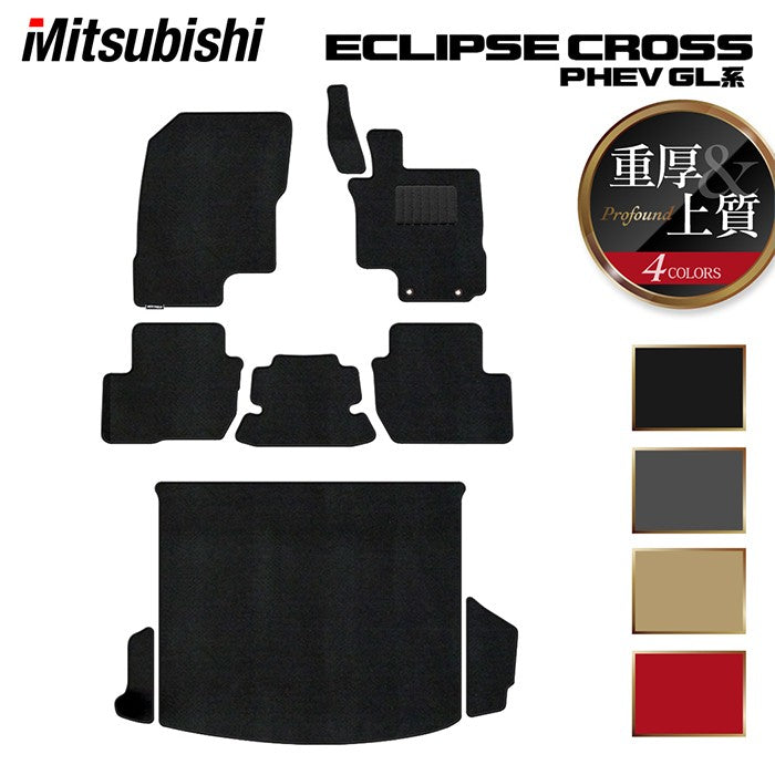 三菱 エクリプスクロス PHEV GL系 ECLIPSE CROSS フロアマット+トランクマット ラゲッジマット ◆重厚Profound HOTFIELD