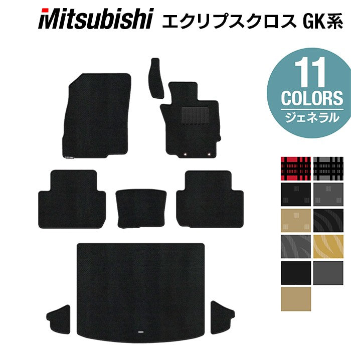 三菱 エクリプスクロス GK系 ECLIPSE CROSS フロアマット+トランクマット ラゲッジマット ◆ジェネラル 日本製 HOTFIELD