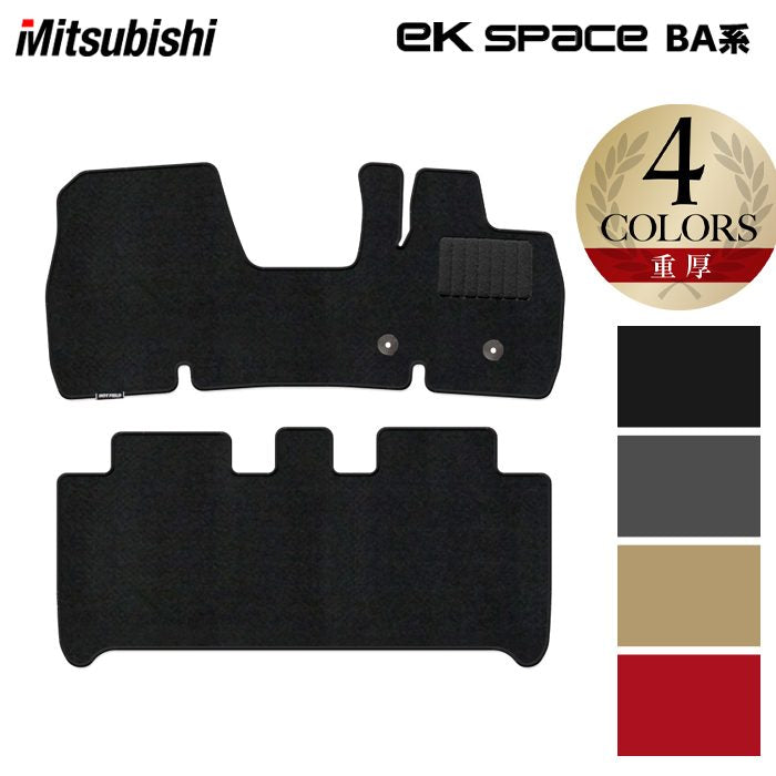 三菱 新型 eKスペース BA系 フロアマット ◆重厚Profound HOTFIELD