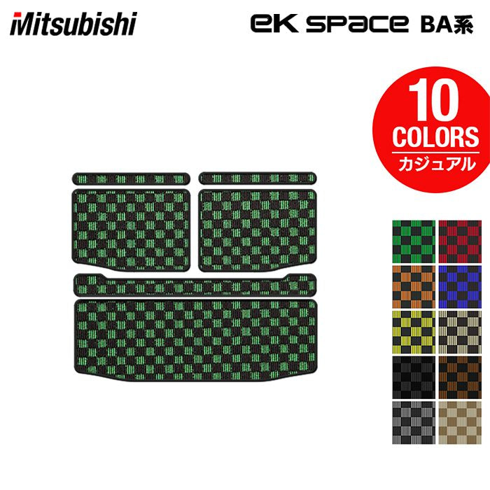 三菱 新型 eKスペース BA系 トランクマット ラゲッジマット ◆カジュアルチェック HOTFIELD