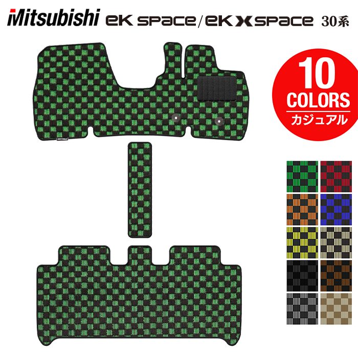 三菱 ekスペース ekクロススペース 30系 フロアマット ◆カジュアルチェック HOTFIELD