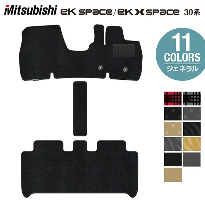 三菱 ekスペース ekクロススペース 30系 フロアマット ◆ジェネラル HOTFIELD