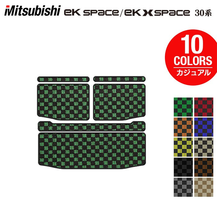 三菱 ekスペース ekクロススペース 30系 トランクマット ラゲッジマット ◆カジュアルチェック HOTFIELD