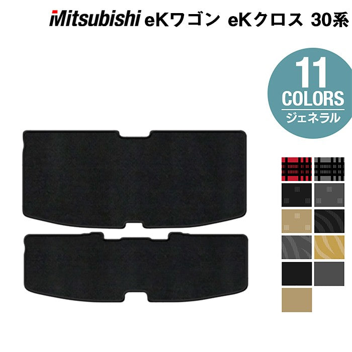 三菱 新型 eKワゴン eKクロス 30系 トランクマット ラゲッジマット ◆ ジェネラル 日本製 HOTFIELD