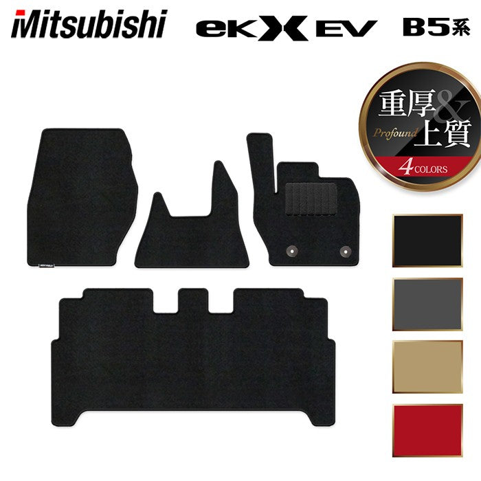 三菱 eKクロス EV B5系 フロアマット ◆重厚Profound 日本製 HOTFIELD