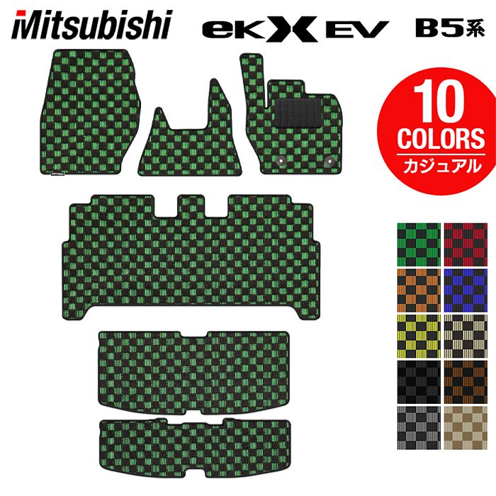 三菱 eKクロス EV B5系 フロアマット+トランクマット ラゲッジマット ◆カジュアルチェック HOTFIELD