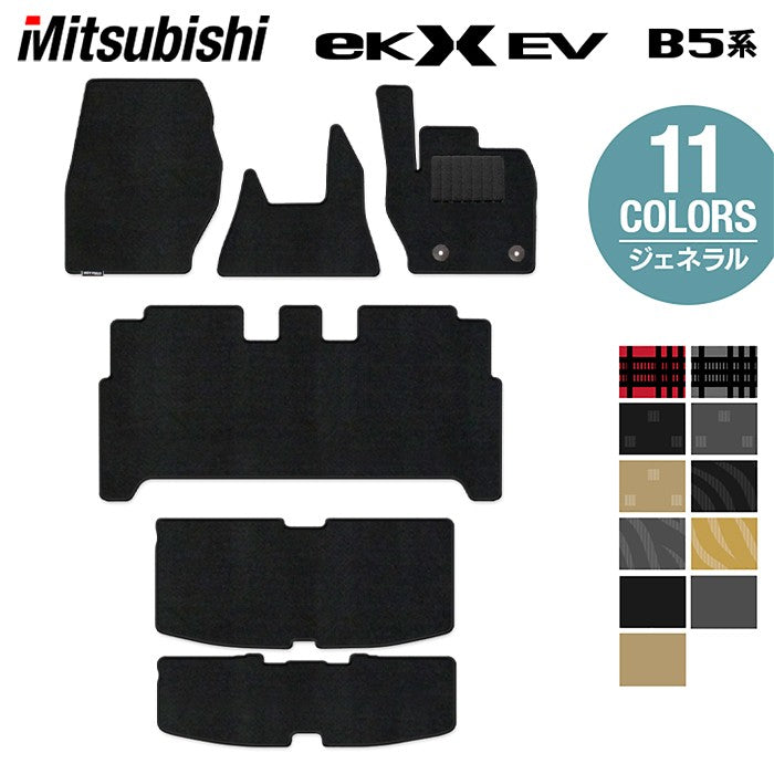 三菱 eKクロス EV B5系 フロアマット+トランクマット ラゲッジマット ◆ジェネラル HOTFIELD