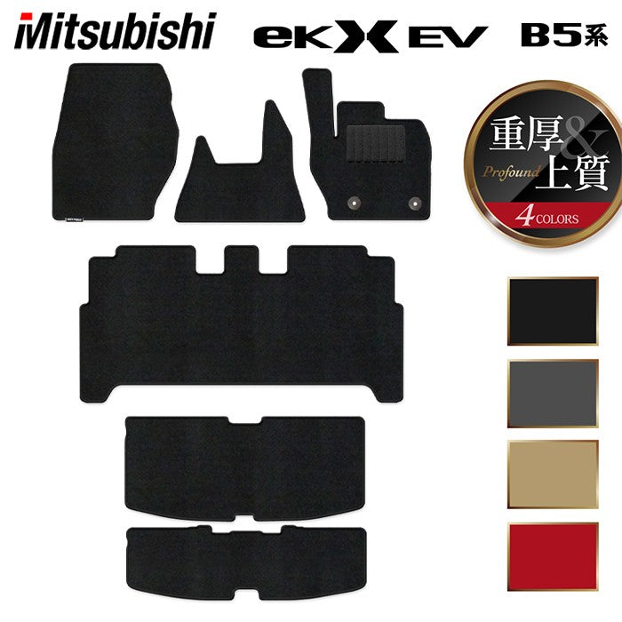 三菱 eKクロス EV B5系 フロアマット+トランクマット ラゲッジマット ◆重厚Profound 日本製 HOTFIELD