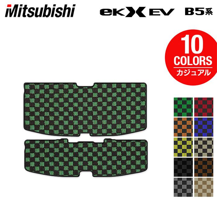 三菱 eKクロス EV B5系 トランクマット ラゲッジマット ◆カジュアルチェック 日本製 HOTFIELD