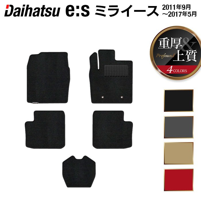 ダイハツ ミライース LA300S フロアマット ◆重厚Profound 日本製 HOTFIELD