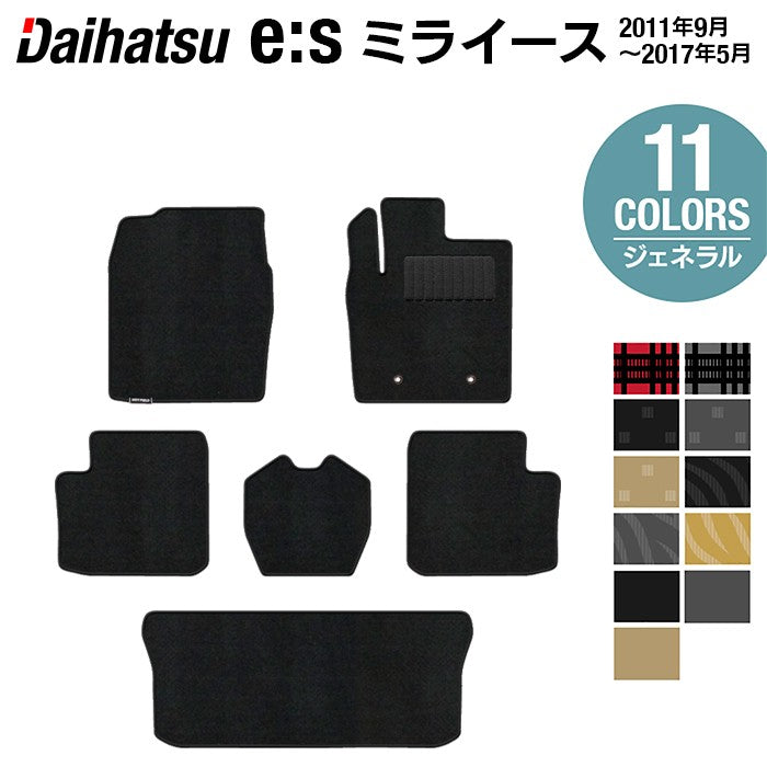 ダイハツ ミライース LA300S フロアマット+トランクマット ラゲッジマット ◆ジェネラル 日本製 HOTFIELD