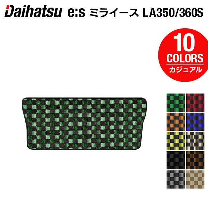 ダイハツ 新型 ミライース LA350S LA360S トランクマット ラゲッジマット ◆カジュアルチェック 日本製 HOTFIELD