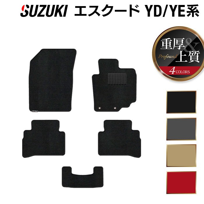 スズキ エスクード YD系 YE系 フロアマット ◆重厚Profound 日本製 HOTFIELD