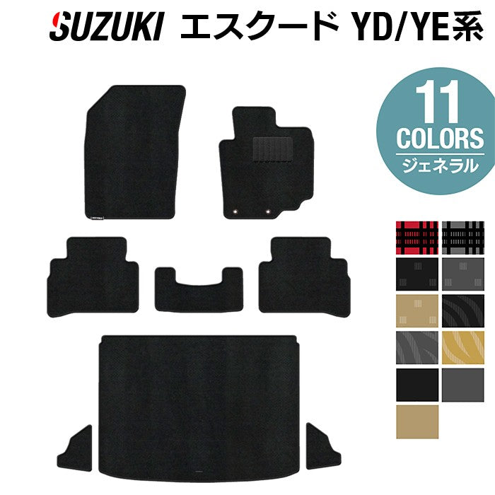 スズキ エスクード YD系 YE系 フロアマット+トランクマット ラゲッジマット ◆ジェネラル HOTFIELD