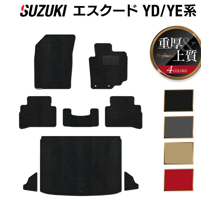 スズキ エスクード YD系 YE系 フロアマット+トランクマット ラゲッジマット ◆重厚Profound HOTFIELD