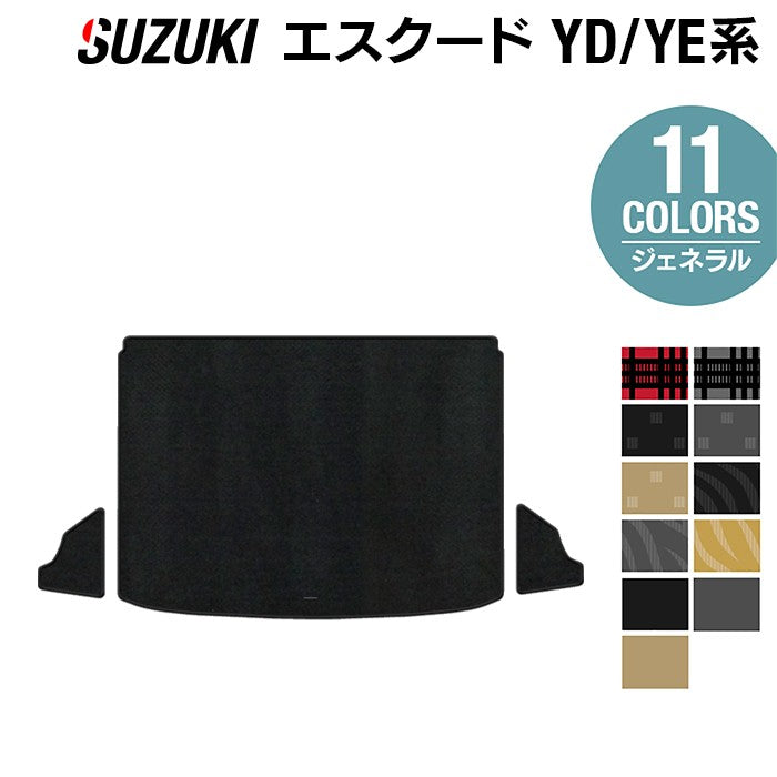 スズキ エスクード YD系 YE系 トランクマット ラゲッジマット ◆ジェネラル 日本製 HOTFIELD