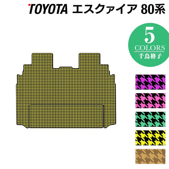 トヨタ エスクァイア 80系 セカンドラグマット ◆千鳥格子柄 HOTFIELD
