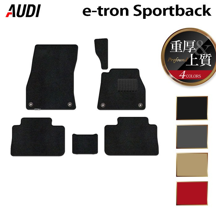 AUDI アウディ e-tron スポーツバック フロアマット ◆重厚Profound HOTFIELD
