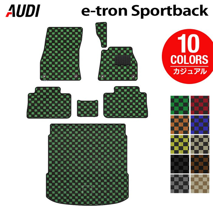 AUDI アウディ e-tron スポーツバック フロアマット+トランクマット ラゲッジマット ◆カジュアルチェック HOTFIELD