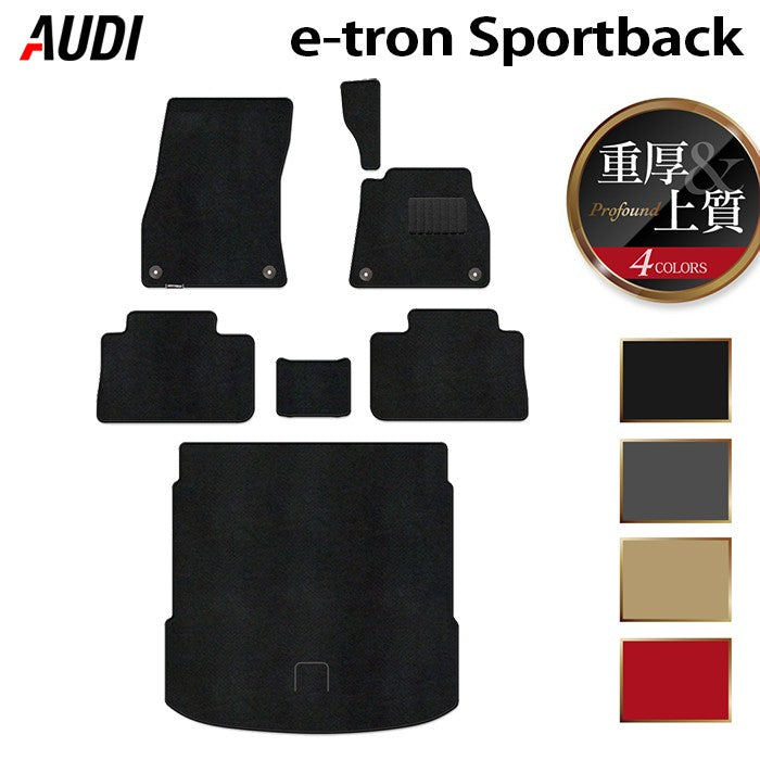 AUDI アウディ e-tron スポーツバック フロアマット+トランクマット ラゲッジマット ◆重厚Profound HOTFIELD