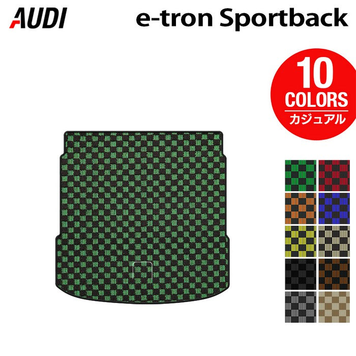 AUDI アウディ e-tron スポーツバック トランクマット ラゲッジマット ◆カジュアルチェック HOTFIELD