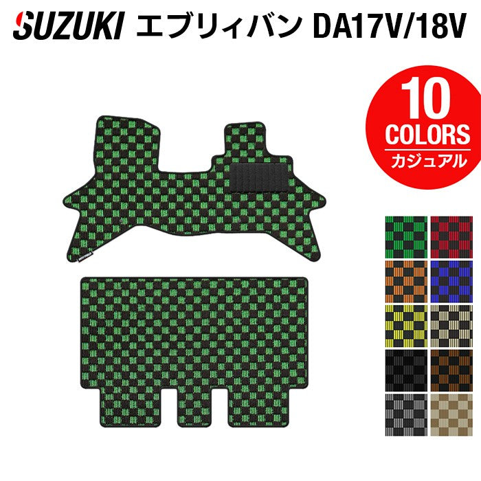 スズキ エブリィバン DA17V DA18V 新型にも対応 フロアマット ◆カジュアルチェック 日本製 HOTFIELD