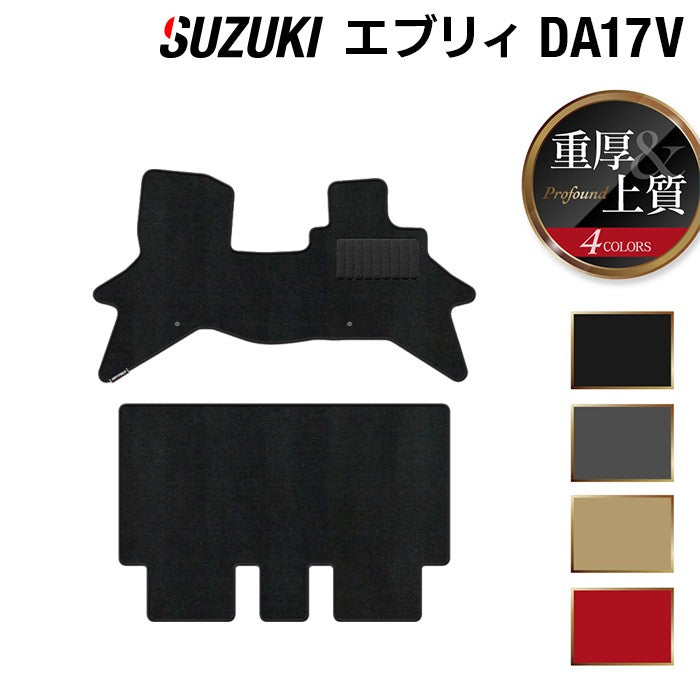 スズキ エブリィバン DA17V フロアマット ◆重厚Profound HOTFIELD