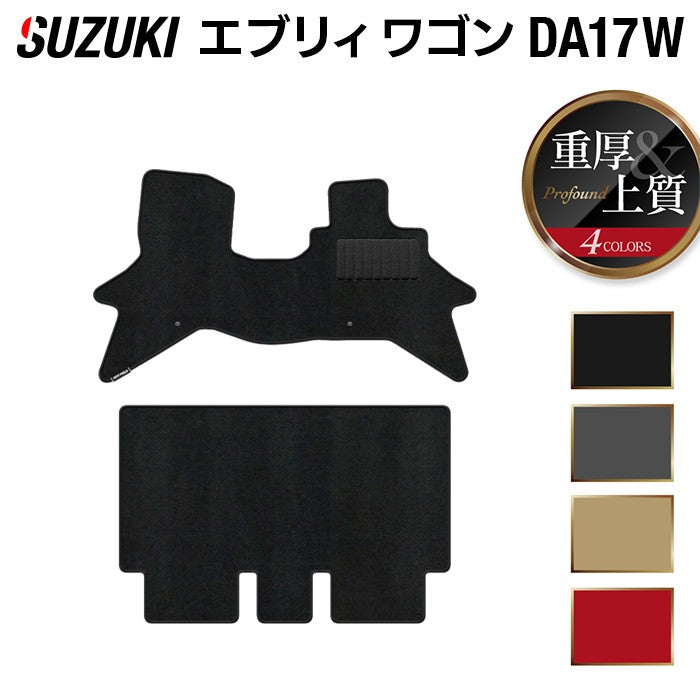 スズキ 新型対応 エブリィワゴン DA17W フロアマット ◆重厚Profound HOTFIELD