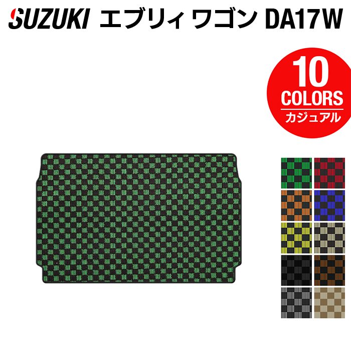 スズキ 新型対応 エブリィワゴン DA17W トランクマット ラゲッジマット ◆カジュアルチェック HOTFIELD