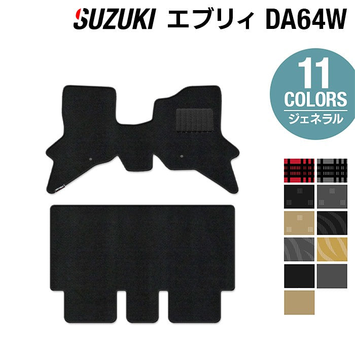 スズキ エブリィワゴン DA64W フロアマット ◆ジェネラル HOTFIELD