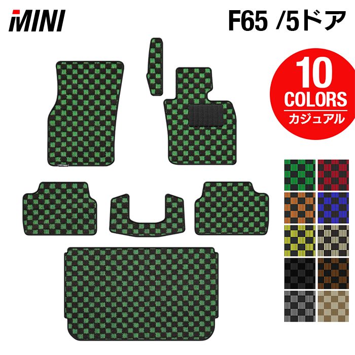 MINI ミニ 新型 F65 フロアマット+トランクマット ラゲッジマット ◆カジュアルチェック HOTFIELD