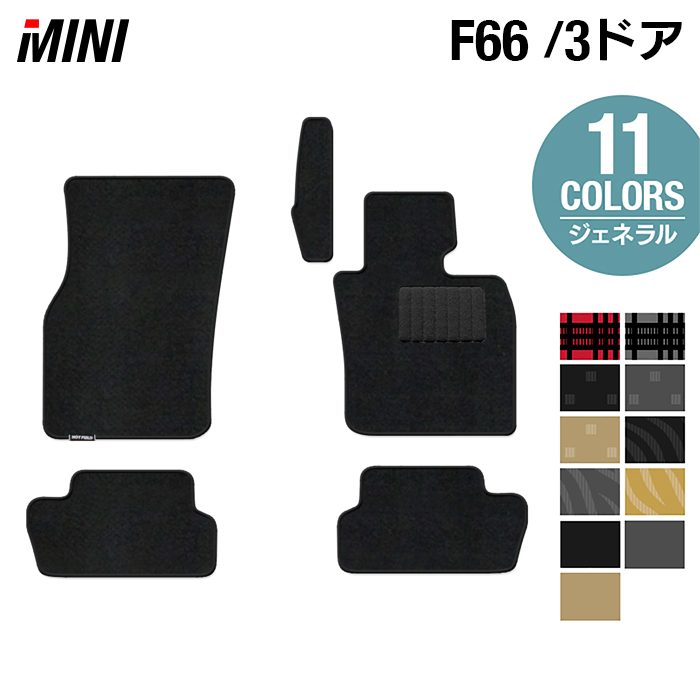 MINI ミニ 新型 F66 フロアマット ◆ジェネラル HOTFIELD