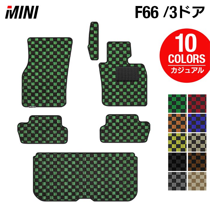 MINI ミニ 新型 F66 フロアマット+トランクマット ラゲッジマット ◆カジュアルチェック HOTFIELD