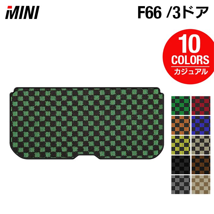 MINI ミニ 新型 F66 トランクマット ラゲッジマット ◆カジュアルチェック HOTFIELD