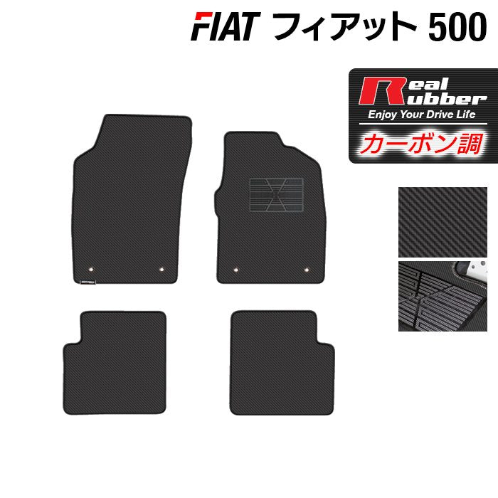 fiat500-floor-r.jpg?v=1729185230