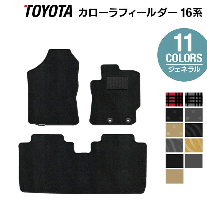 トヨタ カローラフィールダー フロアマット ガソリン車用◆ジェネラル 日本製 HOTFIELD
