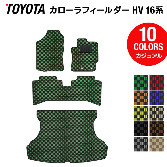 トヨタ カローラフィールダー ハイブリッド フロアマット+トランクマット ラゲッジマット ◆カジュアルチェック 日本製 HOTFIELD