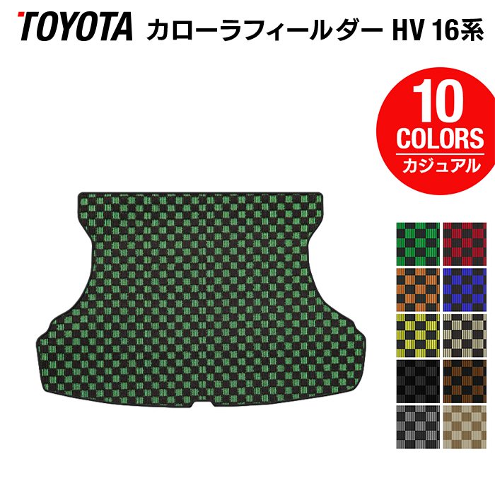 トヨタ カローラフィールダー ハイブリッド トランクマット ラゲッジマット ◆カジュアルチェック 日本製 HOTFIELD