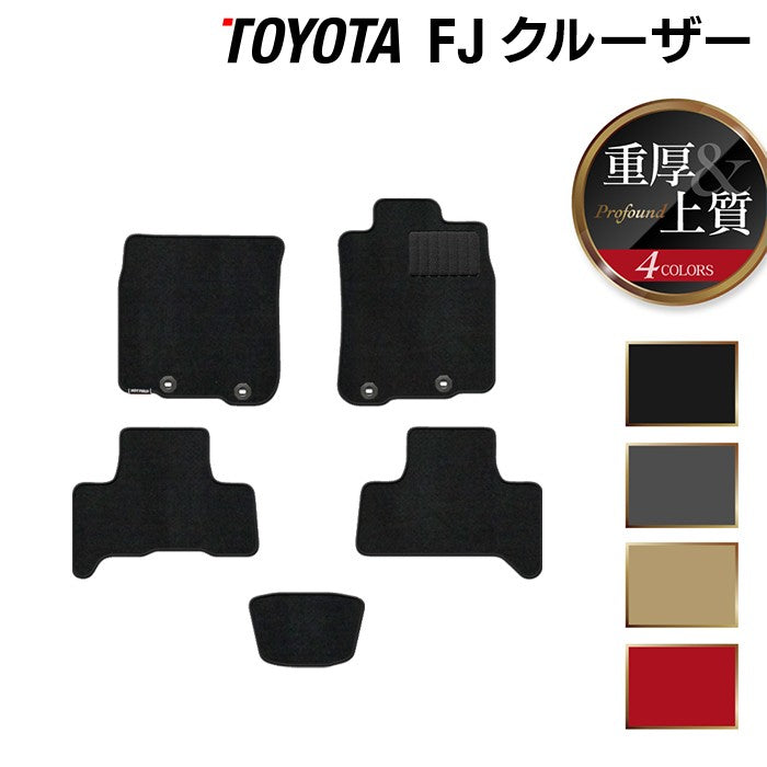 トヨタ FJクルーザー フロアマット ◆重厚Profound 日本製 HOTFIELD