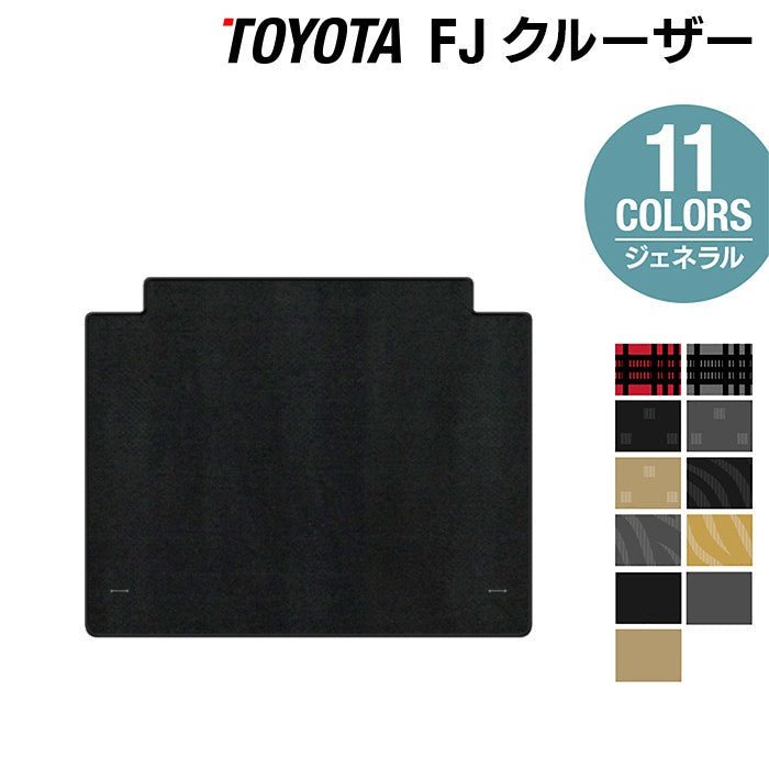 トヨタ FJクルーザー トランクマット ラゲッジマット ◆ジェネラル 日本製 HOTFIELD