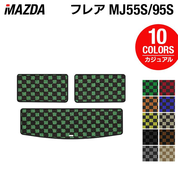 マツダ フレア MJ55S MJ95S トランクマット ラゲッジマット ◆カジュアルチェック 日本製 HOTFIELD
